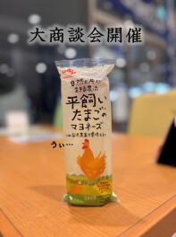 大商談会開催のお知らせ！